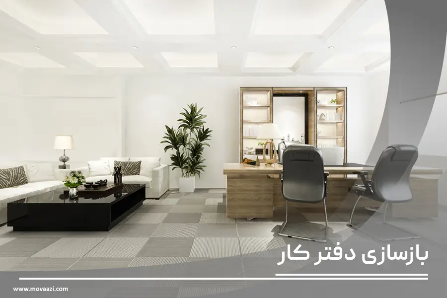 reconstruction office space cover