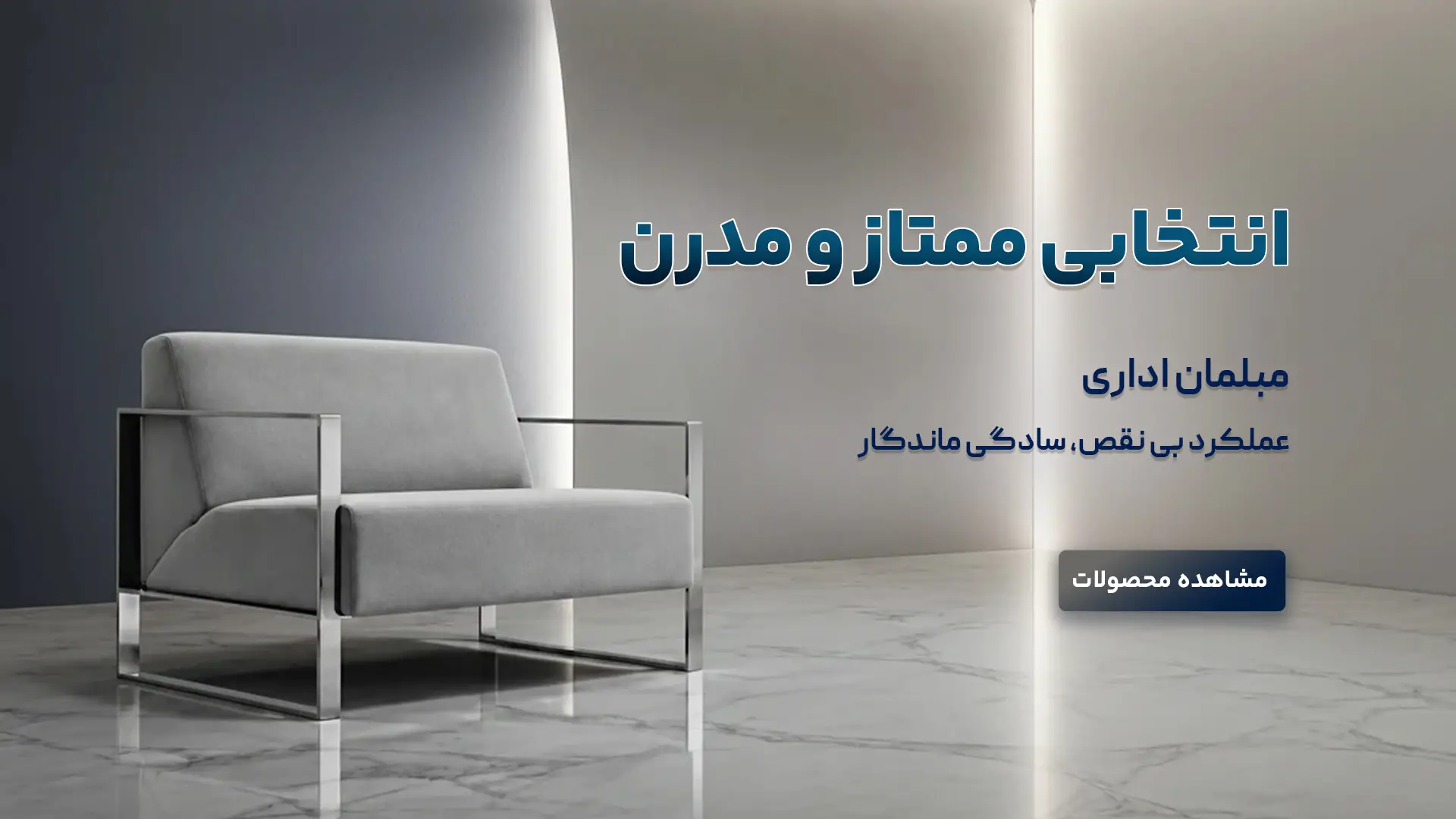 مبلمان اداری ریسایز (1)